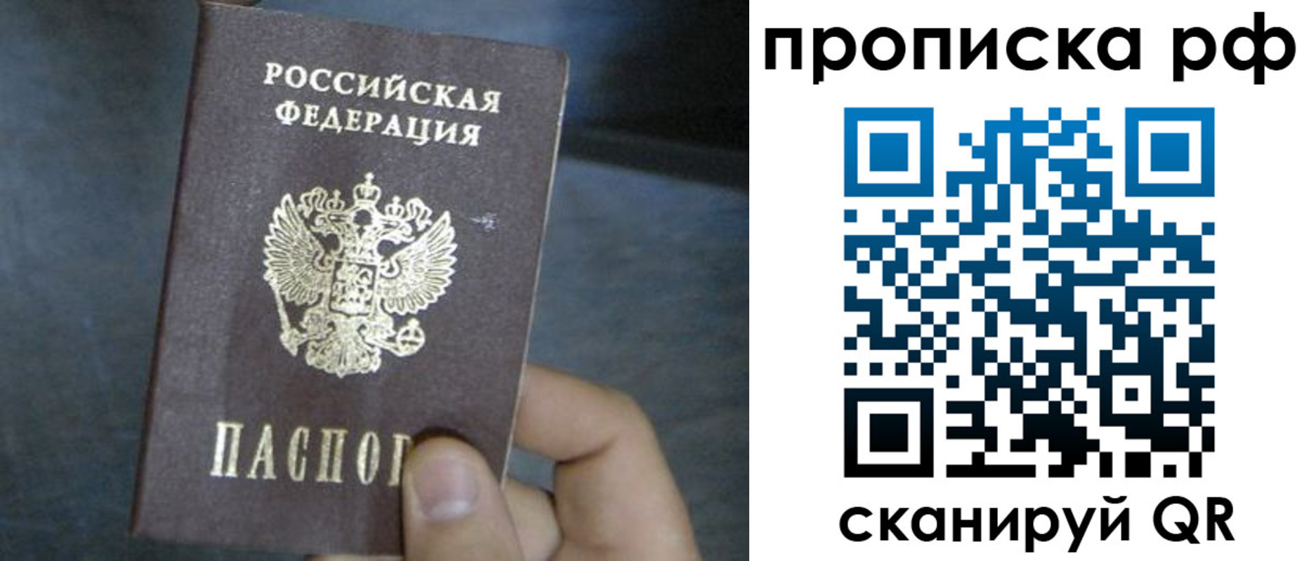 временная регистрация недорого в Можге