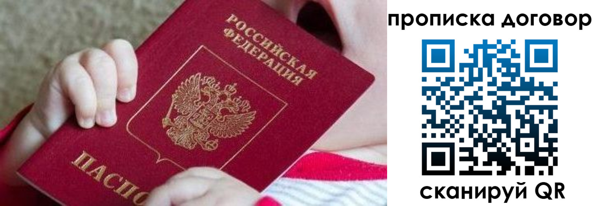 временная регистрация поиск в Можге