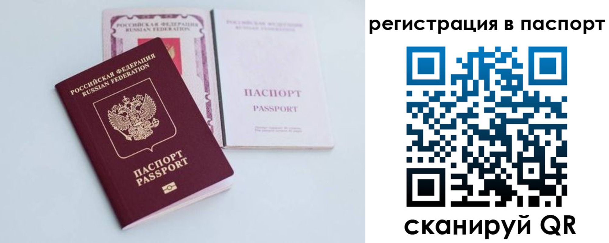 временная регистрация в Можге