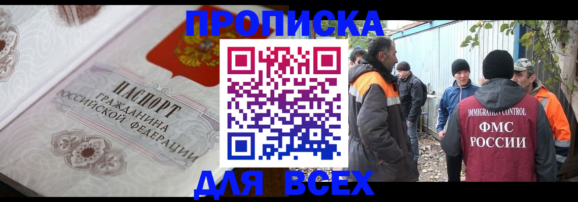 прописка ребенка в Можге