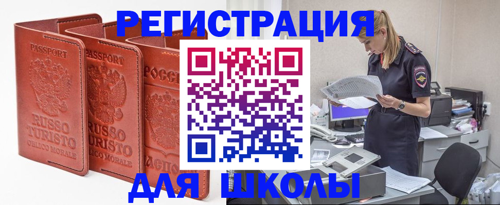 прописка иностранных граждан в Можге