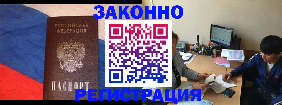 временная регистрация адрес в Можге
