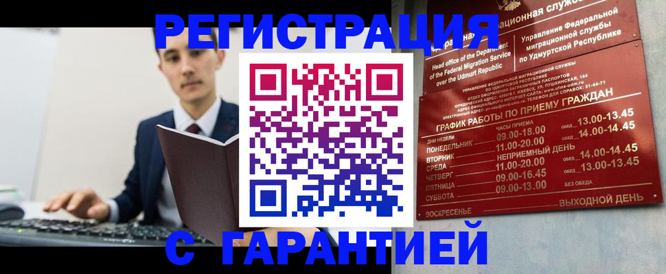 регистрация для школы в Можге