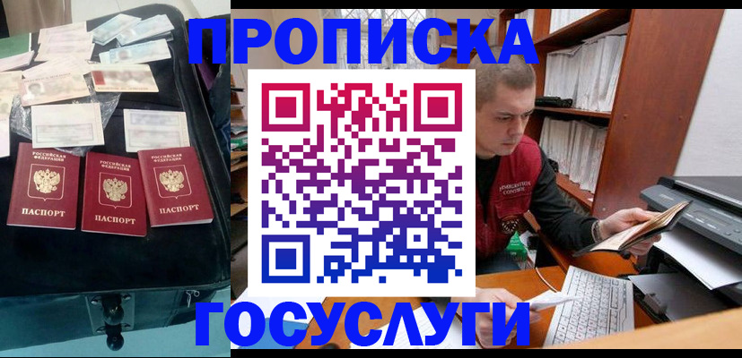 регистрация для школы в Можге