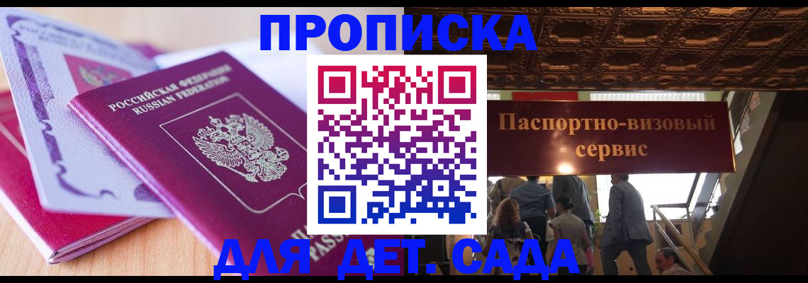 прописка от собственника в Можге