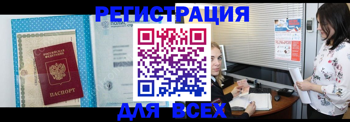 временная регистрация поиск в Можге